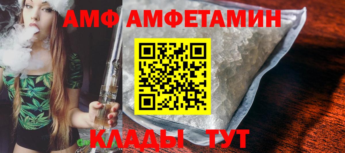Amphetamine  Амфетамин VHQ  Вход с VPN  Саянск 