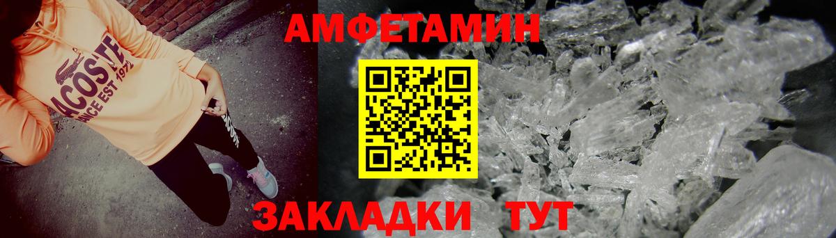 Amphetamine 97% Саянск