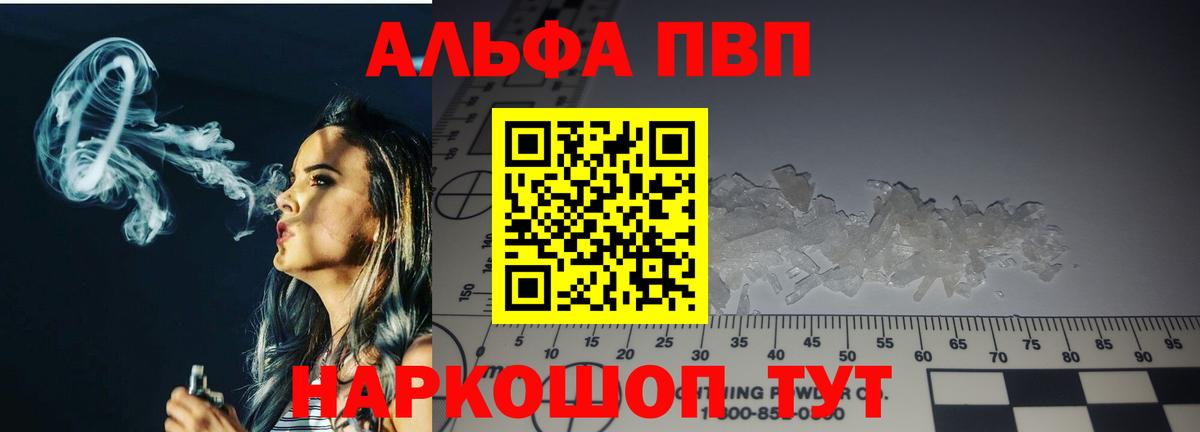 Саянск  Alpha-PVP мука  где купить наркотик  Вход с VPN  APVP СК  Alpha-PVP VHQ 