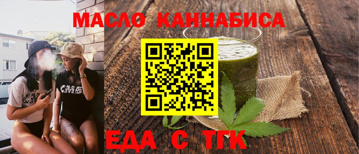 Cannafood марихуана  Вход с VPN  Саянск 