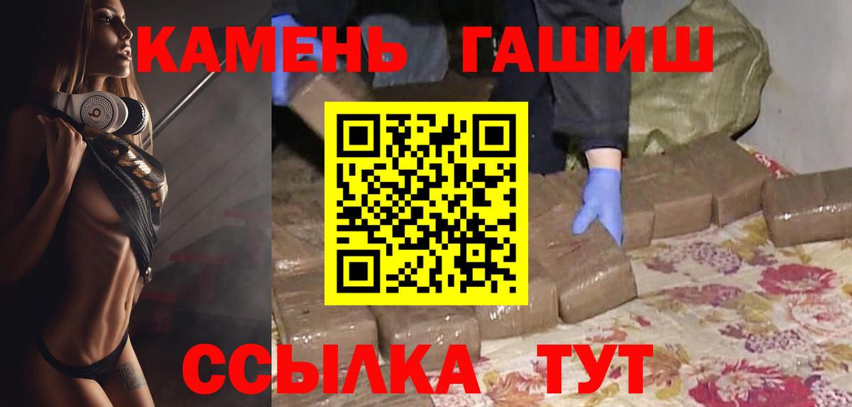 Саянск  ГАШ 40% ТГК  ГАШ Ice-O-Lator  Гашиш  Вход с VPN 