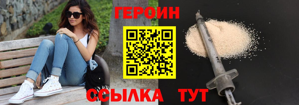 Героин Афган Саянск