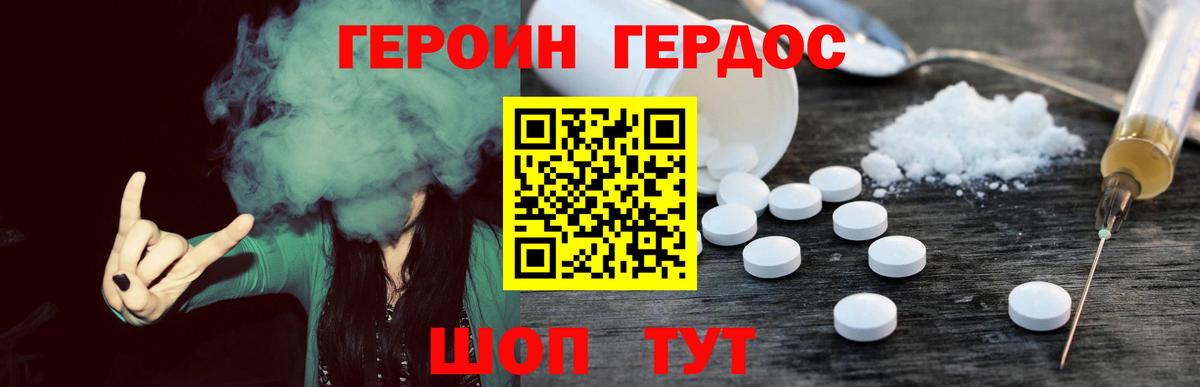 Саянск  Героин VHQ  Героин  Вход с VPN 