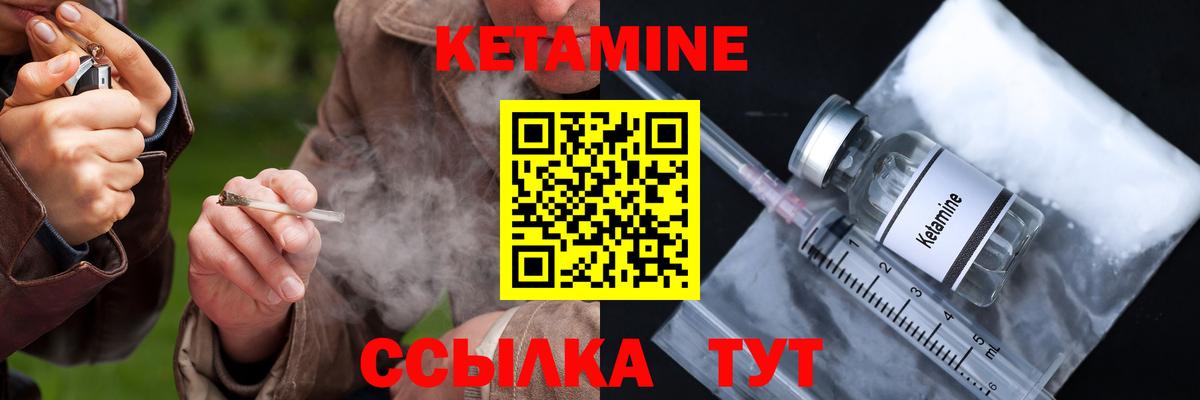 Саянск  КЕТАМИН VHQ  Вход с VPN 