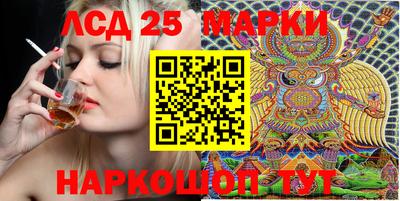 марки lsd Северобайкальск