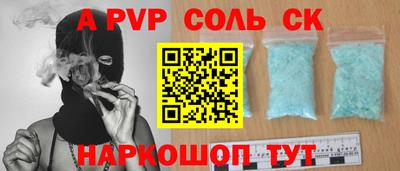 соль ск Свободный