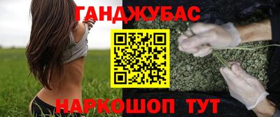 марихуана Севастополь