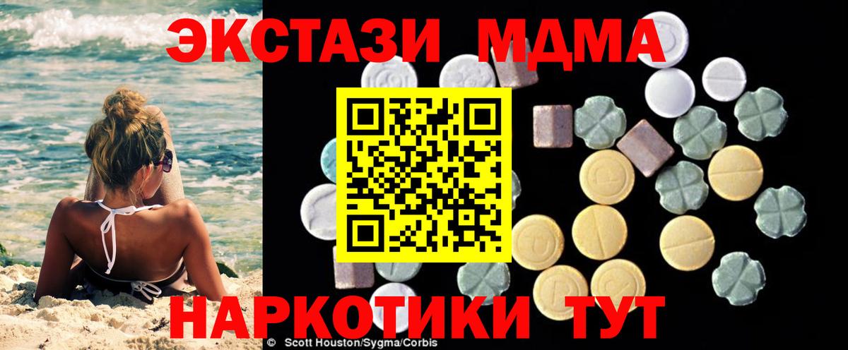 МДМА VHQ Саянск