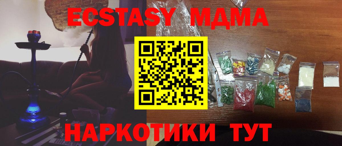 MDMA VHQ  Вход с VPN  MDMA молли  Саянск 