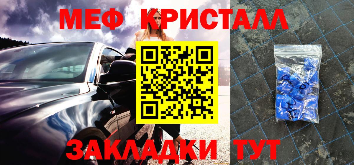 МЯУ-МЯУ мяу мяу  МЯУ-МЯУ  Мефедрон mephedrone  Саянск  Вход с VPN 