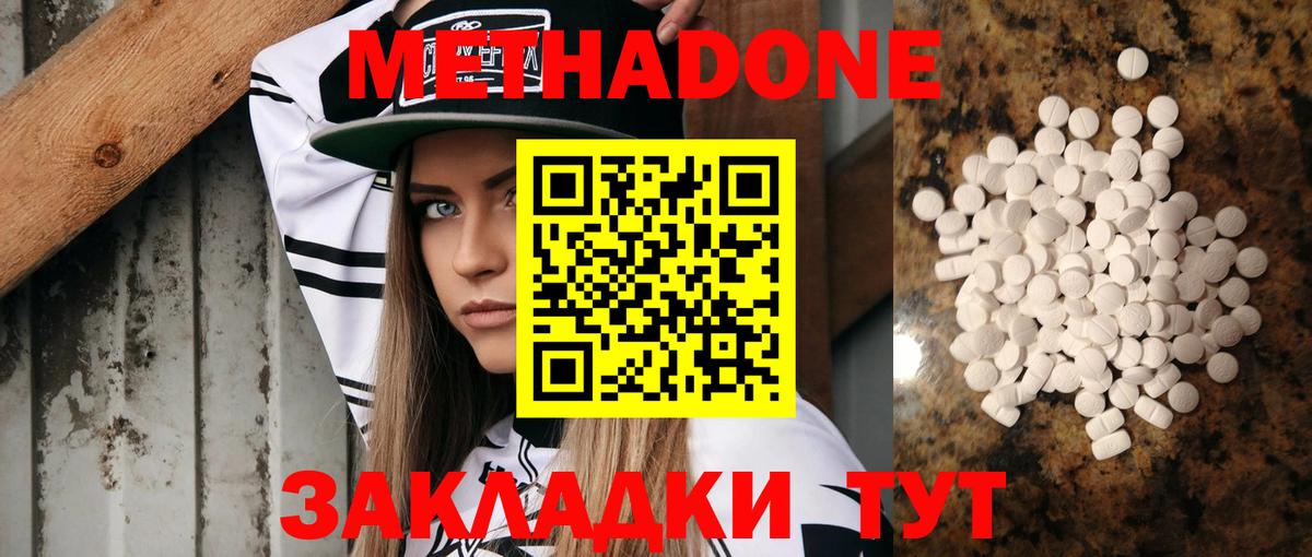 Саянск  МЕТАДОН methadone  МЕТАДОН methadone  Вход с VPN 