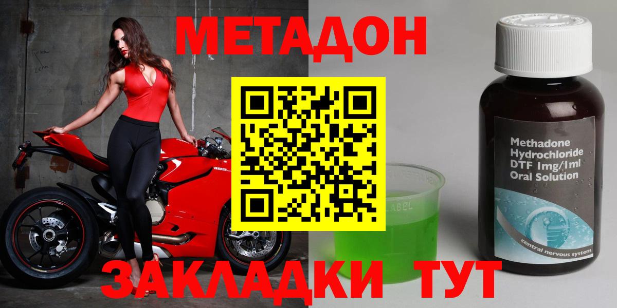 Метадон кристалл Саянск