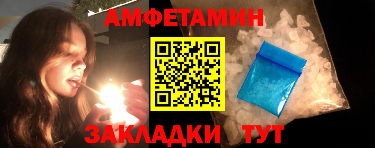 Метамфетамин винт  Вход с VPN  Саянск 