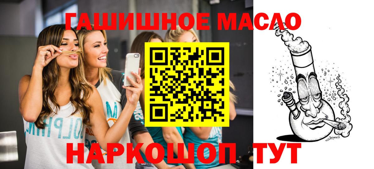 Дистиллят ТГК гашишное масло Саянск