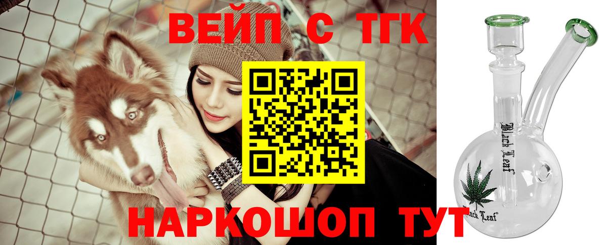 как найти закладки  ТГК вейп с тгк  Вход с VPN  Саянск  Дистиллят ТГК Wax 